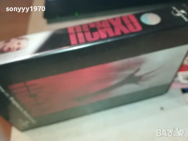 ПСИХО-VHS VIDEO ORIGINAL TAPE 1209241005, снимка 13 - Други жанрове - 47212335