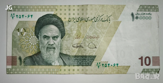 Банкнота от Иран 10 томана 2021 Иранска банкнота 100000 риала Иран 100,000 риал 2021 ТРЕТА