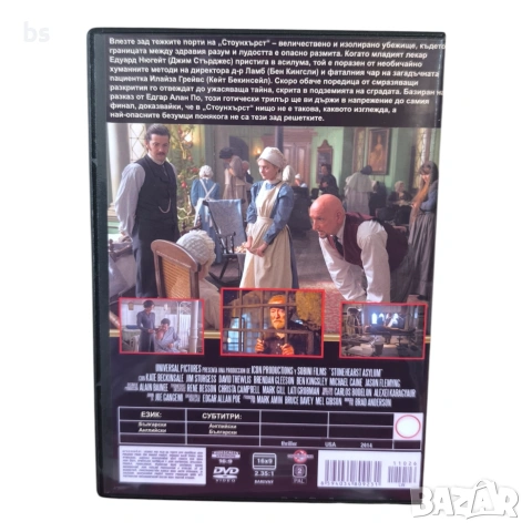 Психиатрията Стоунхърст DVD -R с бг аудио , снимка 2 - DVD филми - 54070376