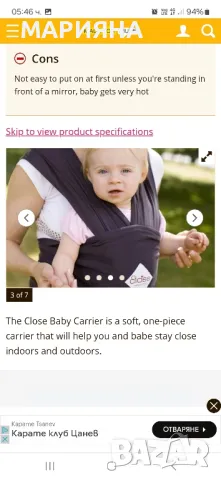 Слинг CLOSE BABY CARRIER,100% оргоничен памук., снимка 5 - Кенгура и ранички - 48806006