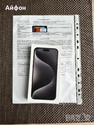 НОВ!!! 36М ГАР/*ЛИЗИНГ*/ iPhone 15 Pro Max 256Gb Black Titanium, снимка 1 - Apple iPhone - 46291495