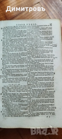 Biblia Sacra Vulgata – Лион, 1703 г., снимка 3 - Нумизматика и бонистика - 53942024