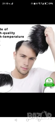 мъжка перука, снимка 4 - Аксесоари за коса - 52527382