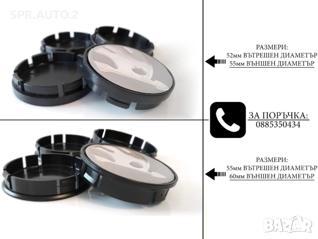 Капачки за джанти за Skoda Шкода / размери от 52мм 55мм 60мм / нови сиви декоративни тапи