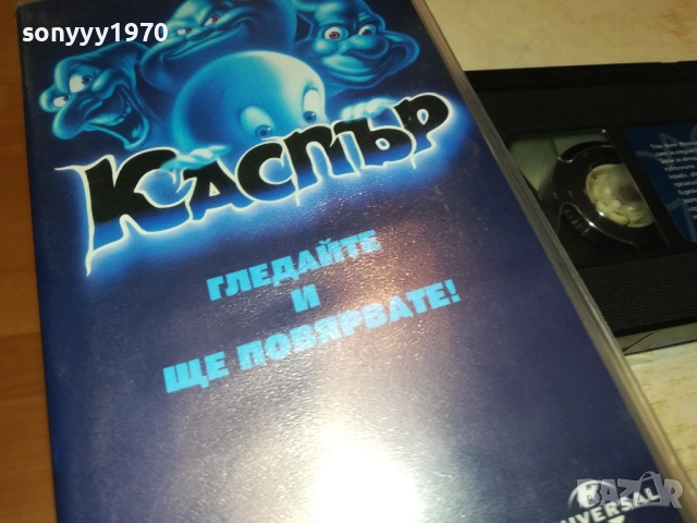 КАСПЪР-ORIGINAL VHS VIDEO TAPE 1609250948, снимка 9 - Други жанрове - 51728967