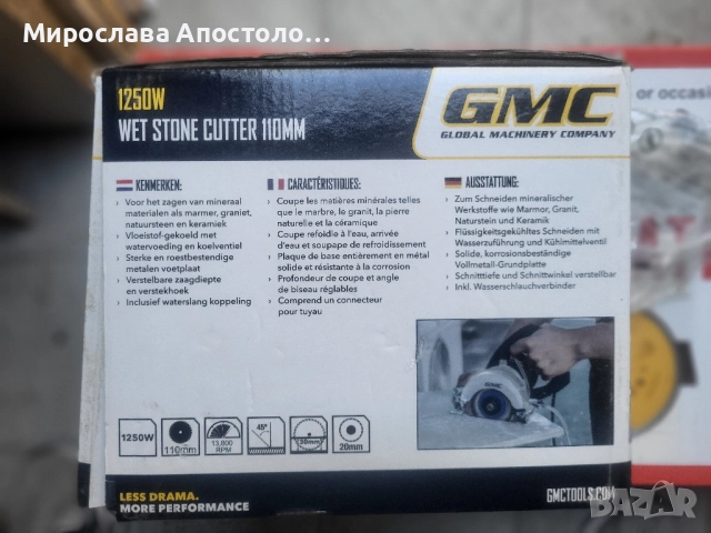циркуляр за рязане на плочки GMC , снимка 4 - Циркуляри - 52229045