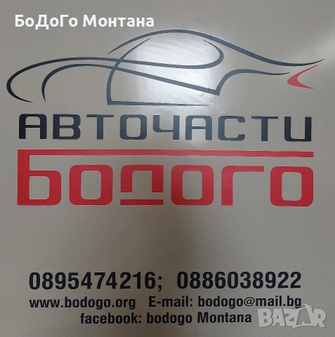 Десен стоп Цитроен/Citroën C3 II, снимка 3 - Части - 54088988