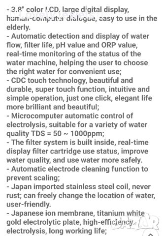 Уред тип Канген за пречистване и йонизиран на вода, снимка 7 - Други стоки за дома - 46450151