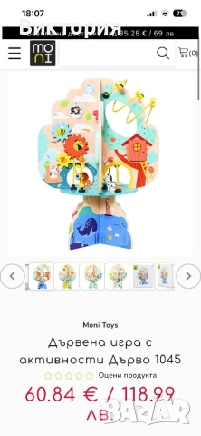 Детска дървена игра с активности , снимка 5 - Образователни игри - 54208566