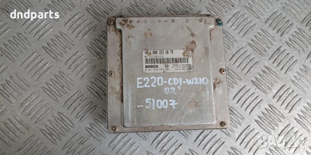 Компютър Mercedes E220 CDI W210 2002г. A0001534879 0281010847 