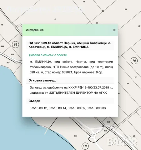 УПИ на язовир Пчелина, снимка 11 - Парцели - 50273940