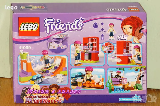 Продавам лего LEGO Friends 41099 - Хартлейк Скейт Парк , снимка 2 - Образователни игри - 48327166