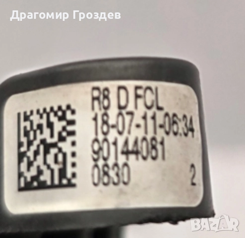 Дясна DRL (дневна светлина) с модула за Peugeot 508 II /Пежо 508 (2018-2023), снимка 18 - Части - 52035039