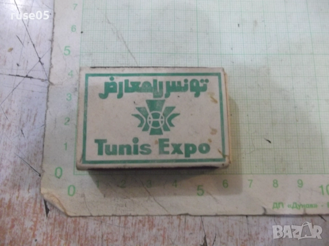 Кибрит "Tunis Expo"
