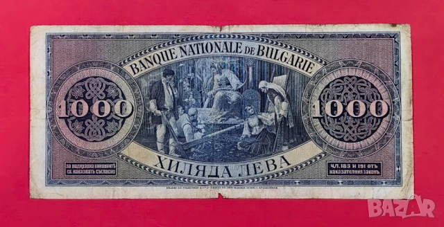 1000 лева 1925 година България , снимка 2 - Нумизматика и бонистика - 50469074