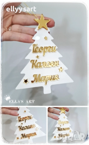 Плексигласова коледна висулка под формата на елхичка с елементи от златно-огледален плексиглас