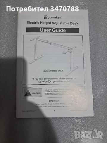 регулируема рамка за бюро