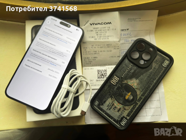 продавам iPhone 15 pro max 256gb