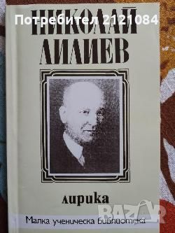 Разпродажба на книги по 3 лв.бр., снимка 9 - Художествена литература - 45810524