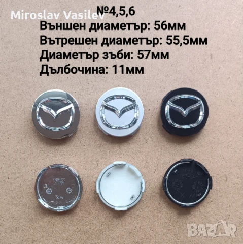 Капачки за джанти Mazda Мазда 52 56 57 60мм, снимка 4 - Аксесоари и консумативи - 50853543