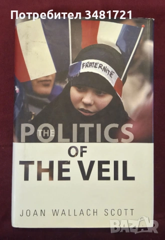 Политика на забрадката / The Politics of the Veil