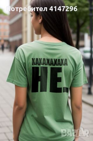 Дамска тениска "хаха не!", снимка 4 - Тениски - 46450699