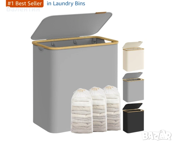 Голям кош за пране SONGMICS