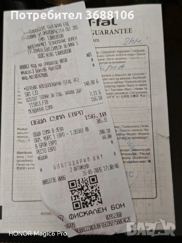 хлебопекарна Tefal с гаранция, снимка 5 - Хлебопекарни - 53672643