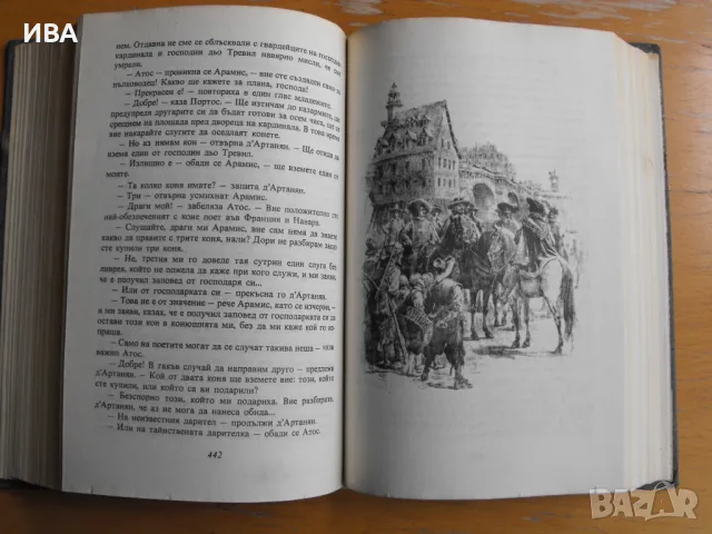 Тримата мускетари.  Автор: Александър Дюма., снимка 4 - Художествена литература - 47095414