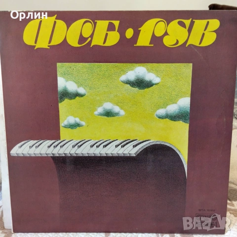 ФСБ – II 1978 - BTA 10182