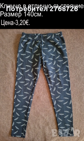 УПОТРЕБЯВАНИ ДРЕХИ ЗА МОМИЧЕНЦЕ-част 4, снимка 15 - Детски комплекти - 49189280