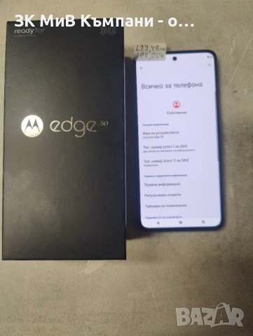Motorola Edge 30