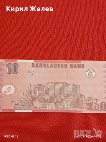 Банкнота БАНГЛАДЕШ много красива перфектно състояние непрегъвана за КОЛЕКЦИЯ ДЕКОРАЦИЯ 54005