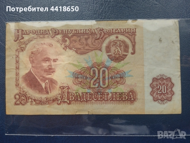 Банкноти  за попълване на колекции , снимка 9 - Нумизматика и бонистика - 52195445