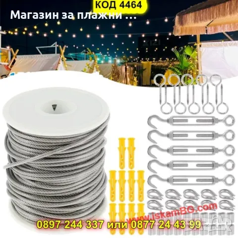 Комплект стоманено въже с PVC покритие с обтегачи - КОД 4464, снимка 2 - Други инструменти - 49759007