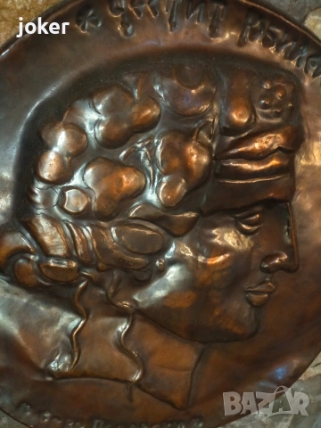 метален декоративен предмет, снимка 2 - Други ценни предмети - 54117810