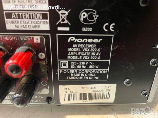 Pioneer vsx-922S Receiver  Wi-Fi , снимка 8 - Ресийвъри, усилватели, смесителни пултове - 45210783