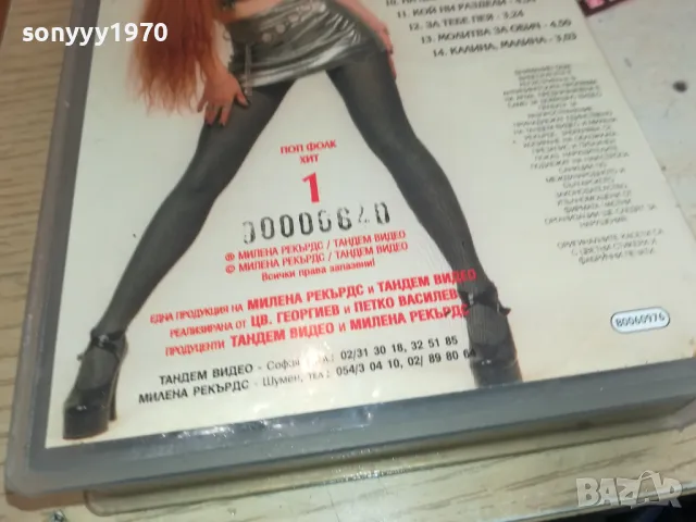 РУМЯНА-ORIGINAL VHS VIDEO TAPE 2904251539, снимка 14 - Други музикални жанрове - 50082710