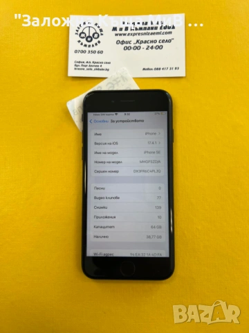 Iphone se много запазен !!, снимка 4 - Apple iPhone - 53437373
