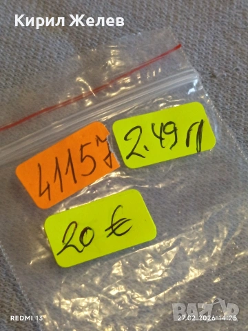 Сребърна монета 15 копейки 1907г. Руска Империя за КОЛЕКЦИОНЕРИ 41157, снимка 9 - Нумизматика и бонистика - 53645914