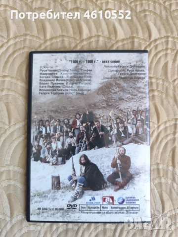 DVD филми