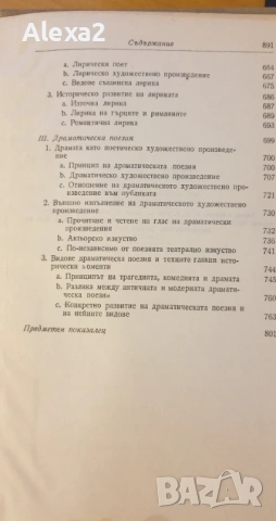 " Естетика ", снимка 7 - Учебници, учебни тетрадки - 53485047