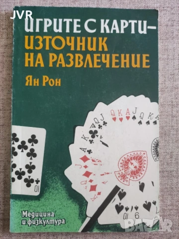 Разпродажба на книги по 0.50 евро за брой., снимка 8 - Художествена литература - 53762605