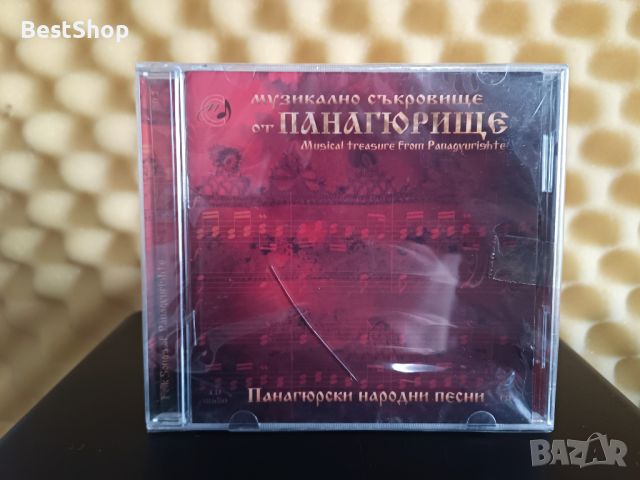 Музикално съкровище от Панагюрище - CD2, снимка 1 - CD дискове - 46610394