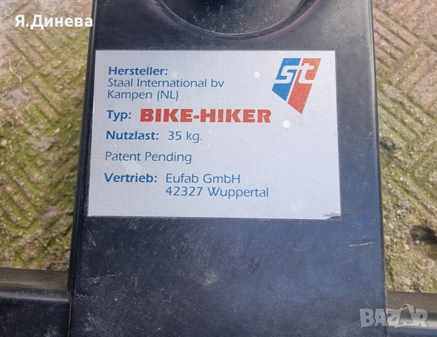Багажник за велосипеди Bike-Hiker, снимка 4 - Аксесоари и консумативи - 53811094