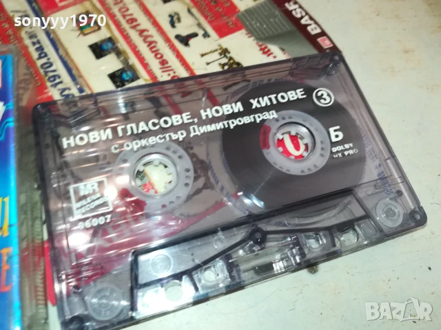 НОВИ ГЛАСОВЕ,НОВИ ХИТОВЕ-ОРИГИНАЛНА КАСЕТА 0106251728, снимка 3 - Аудио касети - 50506430