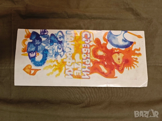 Продавам програми/ покани театър,естрада, снимка 17 - Други ценни предмети - 50370491