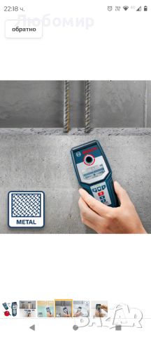 ДЕТЕКТОР BOSCH PROFESSIONAL GMS 120

+, снимка 6 - Други инструменти - 46248545