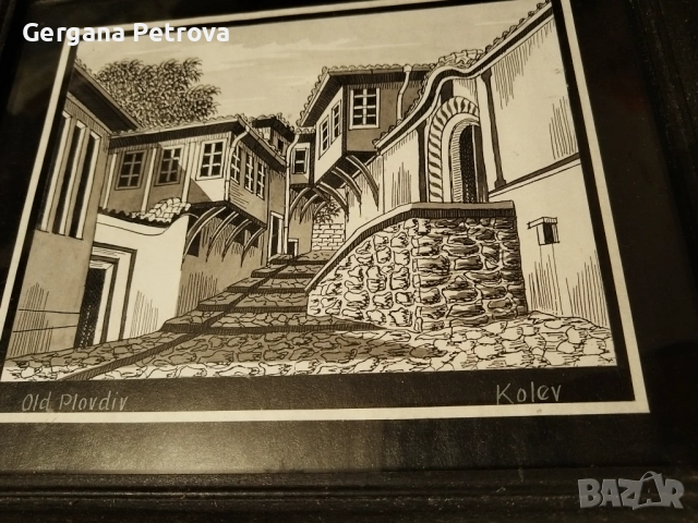 Картина Стария Пловдив графика (туш, водни бои) Колев 2000 г 