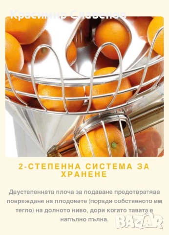 Фреш машина Citrocasa Fantastic F/SB, снимка 10 - Машини за сок - 52841135